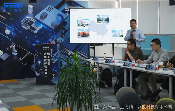 開放共享 合作共贏丨 仙工智能首屆合作伙伴分享會(huì)圓滿舉行 自動(dòng)化設(shè)備行業(yè)共話未來(lái)