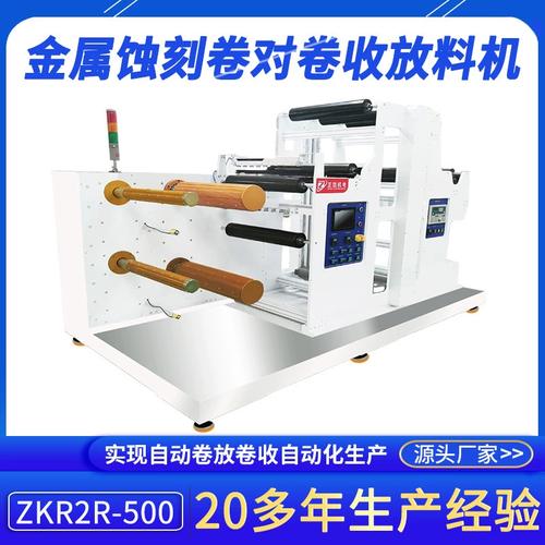 正凱機(jī)電 以PLC立式放卷機(jī)與機(jī)器人研發(fā)引領(lǐng)金屬蝕刻自動(dòng)化革新